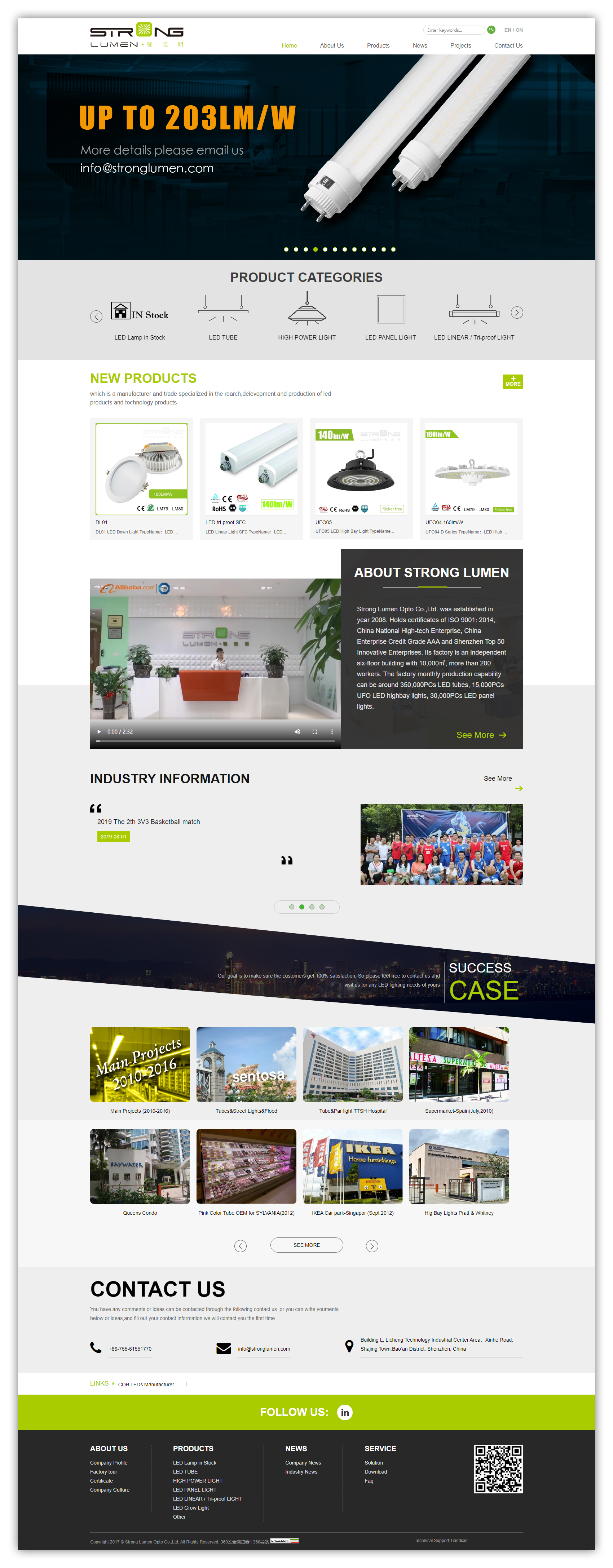 强流明光电Strong Lumen.jpg